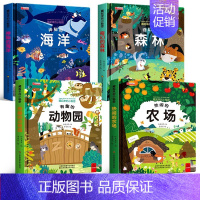 藏起来的小秘密全套4册 [正版]藏起来的小秘密全套4册儿童立体书3d翻翻书0到3岁宝宝立体绘本故事书一岁半书籍两岁绘本故