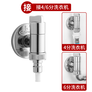 潜水艇角阀洗衣机水龙头全铜家用 一进二出接头三通洗衣机龙头一分二双控水嘴4分6分通用