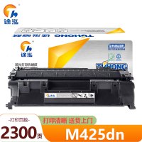 途泓硒鼓M425dn 支