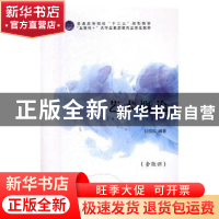 正版 艺术概论(含微课互联网+教育新形态教材创新型艺术设计专业