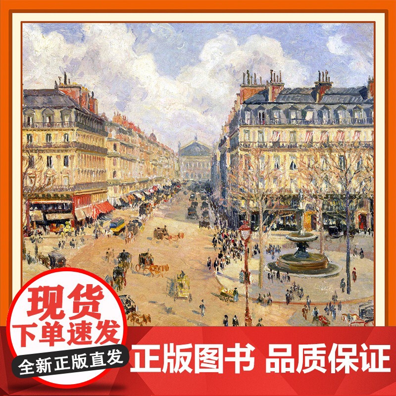 “普鲁斯特的巴黎”100%真丝方巾 纯手工卷边 欧标环保染料FXY