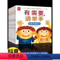 [全9册]宝宝入园绘本+爱上幼儿园.. [正版]抖音同款宝宝入园能力培养绘本全套8册上幼儿园准备儿童绘本小中大班早教0到