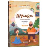 正版新书]二年级下册-愿望的实现泰戈尔9787514851892