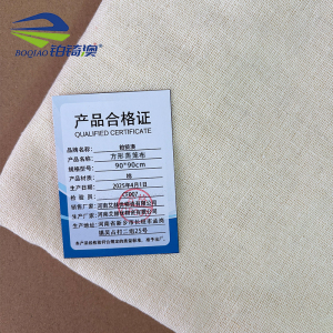 铂锜澳 方形蒸笼布 张