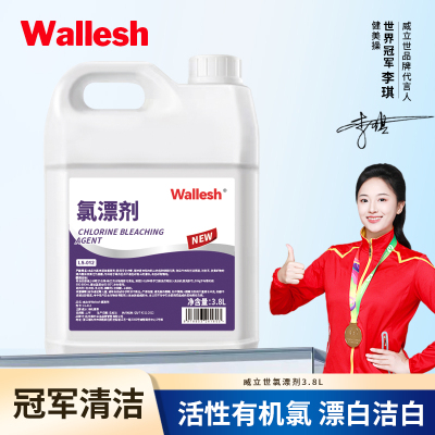 威立世Wallesh 氯漂消毒剂3.8L