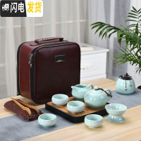 三维工匠日式旅行茶具套装家用简约户外陶瓷小茶具茶杯套装便携包功夫小套 杏色青瓷黑盘红包
