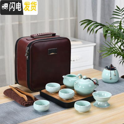三维工匠日式旅行茶具套装家用简约户外陶瓷小茶具茶杯套装便携包功夫小套 杏色青瓷黑盘红包