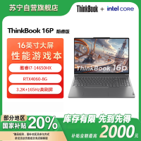 ThinkPad联想高性能游戏创作本ThinkBook 16p 14代英特尔酷睿i7-14650HX 16英寸(16G 1T RTX4060 3.2K+165Hz)