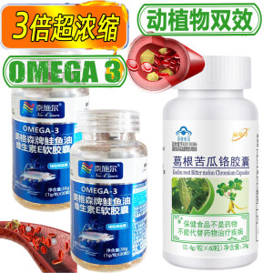 奈施尔高EPA深海鲑鱼油软胶囊+葛根苦瓜铬胶囊Omega3深海鱼油鱼肝油软胶囊成人中老年人降血脂降血糖高心脑血管保健品