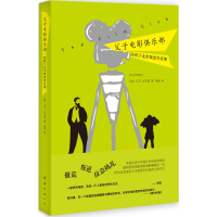 [M]父子电影俱乐部-9787544271721