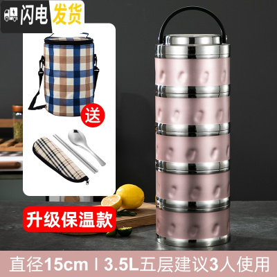 三维工匠超长真空保温304不锈钢多层保温饭盒桶双层学生便当盒3/4层上班族 (真空)玫瑰金五层3.5送保温袋+餐具