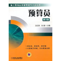 音像预算员王红英,刘捷主编