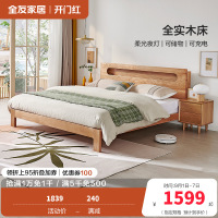 全友家居北欧简约实木床带夜灯带U 充电储物床头北美进口橡木 实木双人床卧室家具