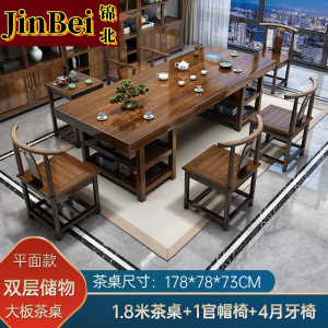 锦北 原木大板茶桌椅组合茶海茶桌办公室茶几茶道喝茶桌套装一体 1.8米