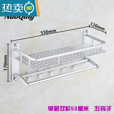 敬平阳极氧化浴室卫生间壁挂毛巾架双层打孔卫浴置物架太空铝 一层双杆53cM(需打孔)浴室置物架