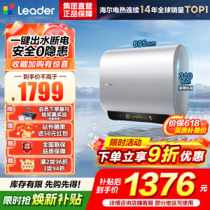 海尔(Haier)出品统帅(Leader)懒人热水器电热水器阻垢净水洗F7S扁桶双胆一级能效内胆免清洗