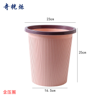 奇桄烁垃圾桶小号粉色/个