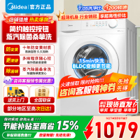 [官方正品]美的10公斤滚筒洗衣机MG100V11FPRO 全自动超薄机身巴氏除菌变频蒸汽桑拿羊毛洗简尚系列 以旧换新