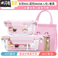 三维工匠分隔型微波炉专用可加热上班族饭盒学生保温玻璃碗水果保鲜便当盒 [岩粉]2隔650+660+粉猪包+餐具