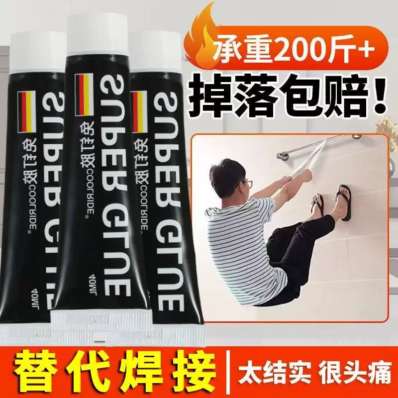 日和花免钉胶万用胶瓷砖免打孔粘胶厨卫置物架粘墙卫生间防水密封胶