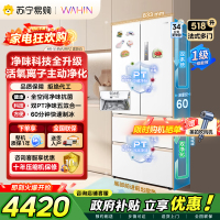 [自营]美的冰箱出品华凌518升多门冰箱 HR-518WUFIPZ 雾隐白自动除霜风冷电脑控温独嵌两用1级能效
