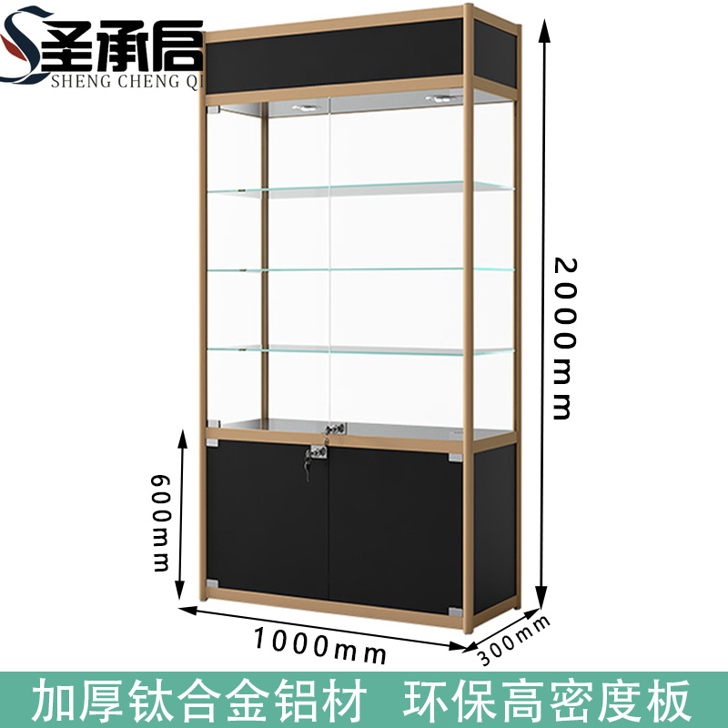 圣承启 展柜 100cm个