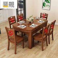 晋舰 餐桌家用餐桌椅组合实木餐桌小户型可伸缩多功能饭桌1.5胡桃单桌