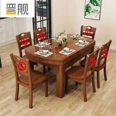 晋舰 餐桌家用餐桌椅组合实木餐桌小户型可伸缩多功能饭桌1.5胡桃单桌