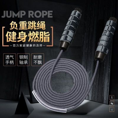 工厂特卖-跳绳健身锻炼器材燃脂负重钢丝成人学生训练计数加长可调节轴承绳子恒琪