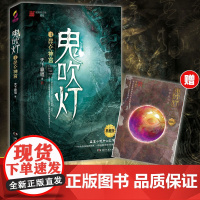 鬼吹灯4昆仑神宫典藏版 天下霸唱著 寻龙诀原著 全集无删减版正版 当代中国盗墓小说开山作 历史侦探推理恐怖惊悚小说书排行