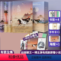 [正版]6种赠品有匪全套(全4册)1234priest小说 王一博赵丽颖电视剧原著言情青春文学经典书籍 HNWY云图
