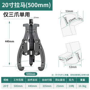 易企采 三爪拉马器轴承拉拔器专用拔轮器拉马安装拆卸工具拆轴承拉码轴器