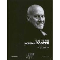 正版新书]诺曼·福斯特乔瓦尼·莱奥尼9787561145906