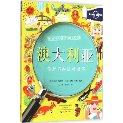 醉染图书澳大利亚9787535061553