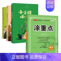 语文+快乐读书吧 二年级上 [正版]2024新版优翼涂重点语文数学英语一二三四五六年级123456上册下册课堂笔记全解学