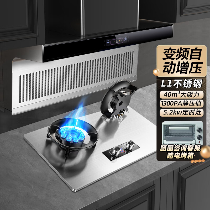 欢呼好太太新款7字型变频油烟机灶具套装厨电套装 自清洁免拆洗烟灶两件套吸油烟机燃气灶套餐厨房DD02+AB033 天然气