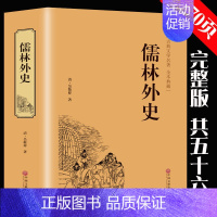 儒林外史 [正版]艾青诗选简爱 水浒传 儒林外史原著艾青诗选集九年级课外阅读名著全套4册初中生课外书阅读书籍初三上下册语