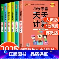 [人教版❤3本]语文默写+数学计算+英语默写 三年级下 [正版]小学学霸天天计算学霸天天默写一二三四五六年级上下册人教版