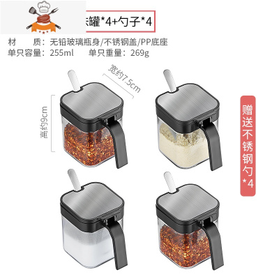玻璃调料罐套装家用厨房组合装调料盒味精调味瓶盐罐子收纳置物盒 敬平 方形四个装[带勺子]厨房收纳盒