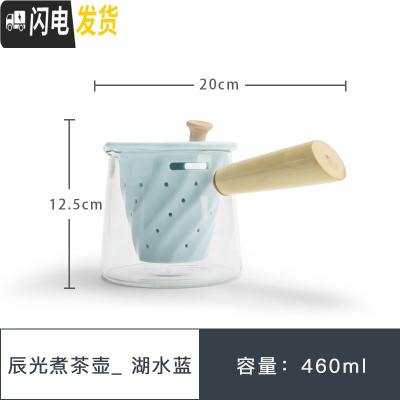 三维工匠小时光烧水壶 电陶炉煮茶器家用陶瓷茶具泡茶煮茶壶套装 辰光煮茶器[湖水蓝]