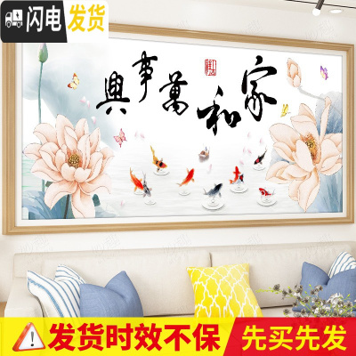 三维工匠家和万事兴十字绣2019新款绣荷花客厅线绣简单刺绣家用自己绣手工 收藏加购优先发货