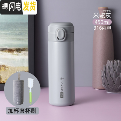 三维工匠便携保温杯316不锈钢小巧女水杯子可爱简约清新ins日式水瓶 米驼灰450-316内胆