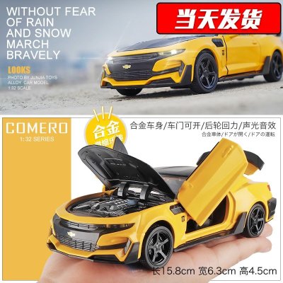 大蜂金属汽车模型仿真车小汽车摆件赛车儿童合金玩具车男孩跑车大黄蜂黄色盒装-