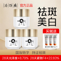 片仔癀珍珠膏祛斑霜淡斑淡化亮白补水提亮润肤保湿美白面霜护肤品