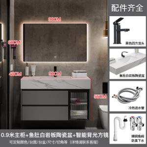 (送入户安装可定制)汉德斯科卫浴柜岩板陶瓷一体盆智能镜柜浴室柜组合浴柜挂墙式吊柜洗脸盆柜组合洗手盆面盆柜洗漱台6023