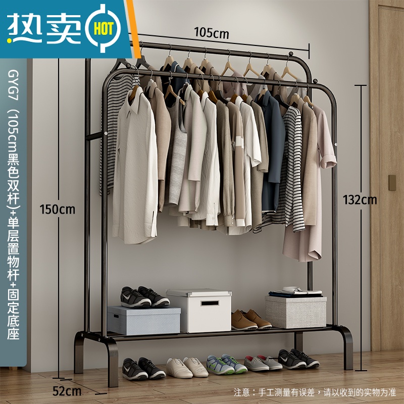 敬平简易衣帽架双杆式晾衣架落地室内折叠挂衣架子家用卧室衣服收纳架 105cm-[经典款]黑色双杆+单层置物+固定底座 中