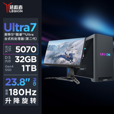 联想(Lenovo)拯救者刃7000K 游戏台式机电脑整机 Ultra7-265KF 32G内存 1T固态硬盘 RTX5070 12GB显卡 Win11 23.8英寸显示器