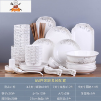 家用件碗碟套装陶瓷盘子菜盘汤碗大号碗筷组合简约餐具单个 敬平 金枝 98件配汤古送2味碟