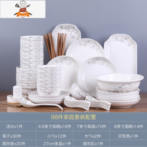 家用件碗碟套装陶瓷盘子菜盘汤碗大号碗筷组合简约餐具单个 敬平 金枝 98件配汤古送2味碟