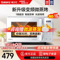 格兰仕(Galanz) 微波炉政府补贴 23升微蒸烤一体平板式 变频一级能效多功能可烧烤光波炉ZW1-GF3V